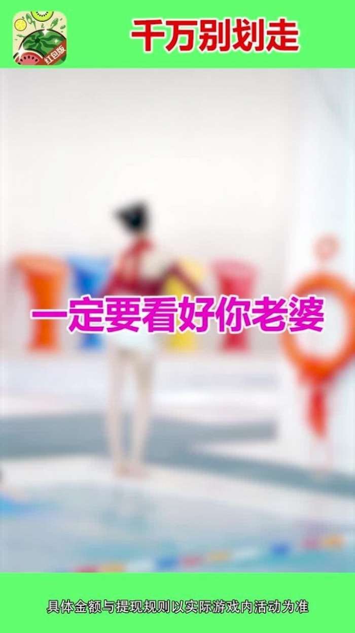 西瓜爱消除新版图2