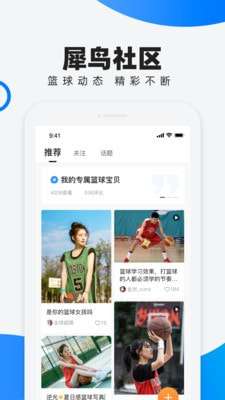 犀鸟学球免费版图5