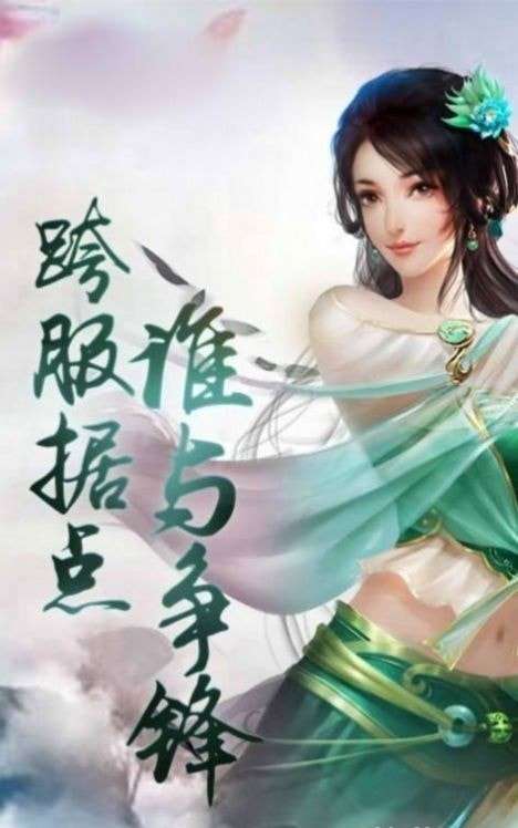 八荒神魔领红包图3