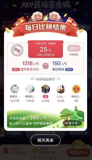 淘特助力领钱助力图1