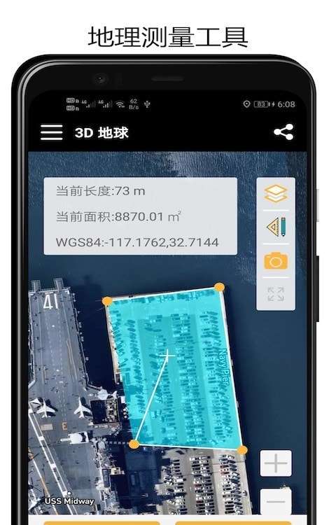 山图3D地球中文版图1