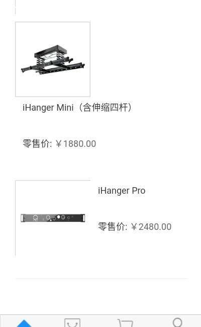 iHanger订货平台图1