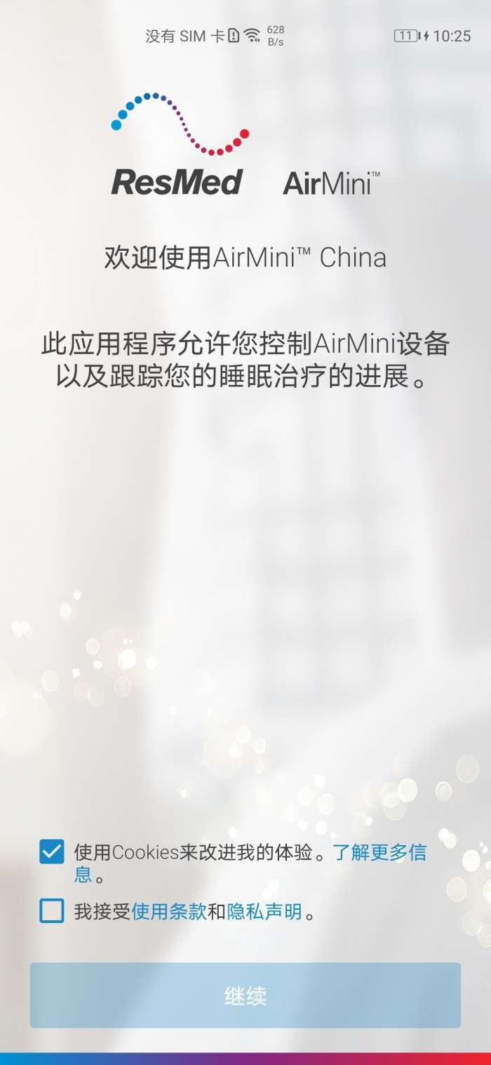 AirMini安卓版图1