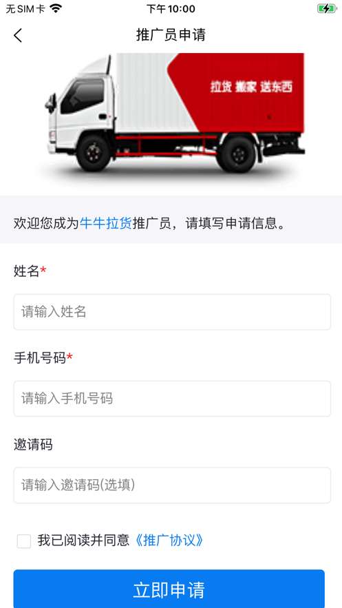 牛牛拉货图1