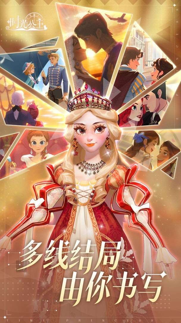 时光公主中文版图6