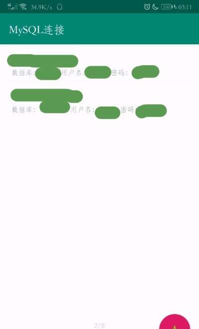 MySQL连接手机版图2