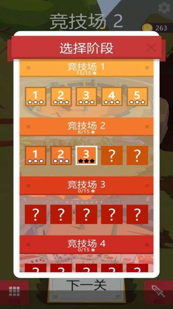 我的兵与城图2
