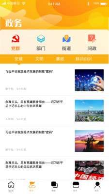 云上临空港官方版图2