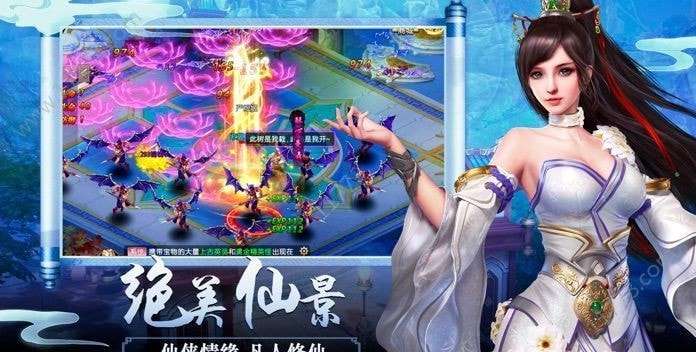 缥缈仙踪手游图1
