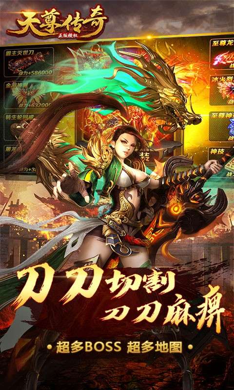 天尊传奇手游图4