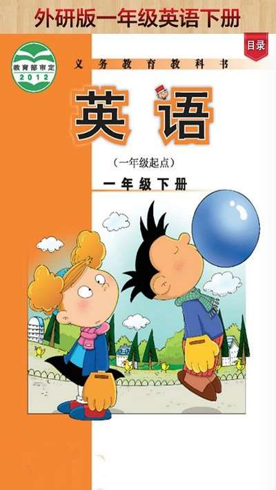 读书郎点读机图1