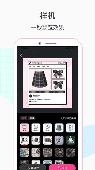 格子酱最新版2021图2