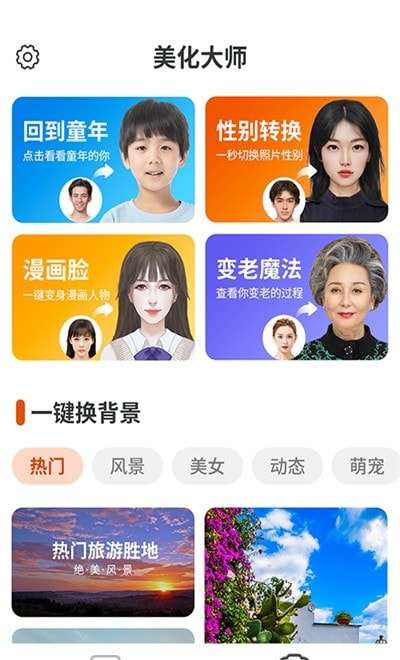 全全高清壁纸最新版图2