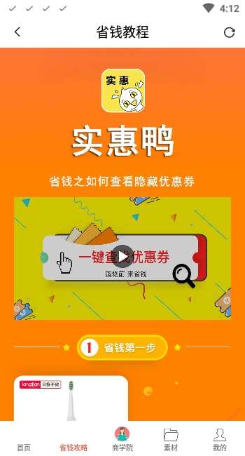 淘宝比价软件图2