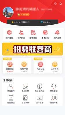 多次方汽车官方版图4