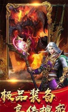 屠龙传说9377官方版图1