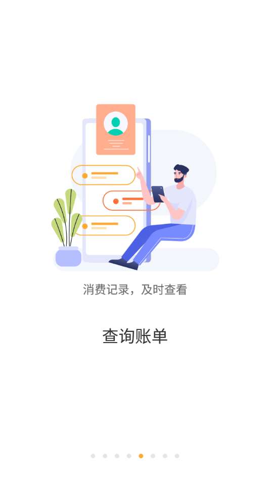 慧新e校手机版图3