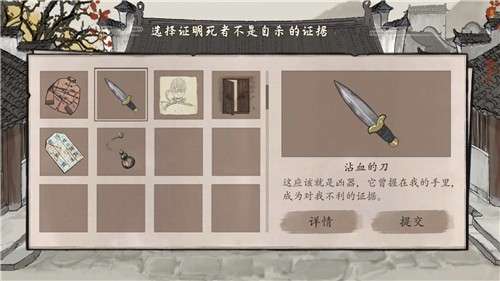 山河旅探图9