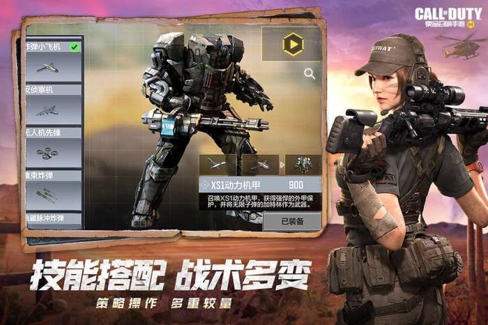 使命召唤手游ios新版图5