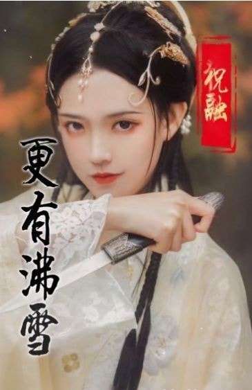 三国玉女传手游图3