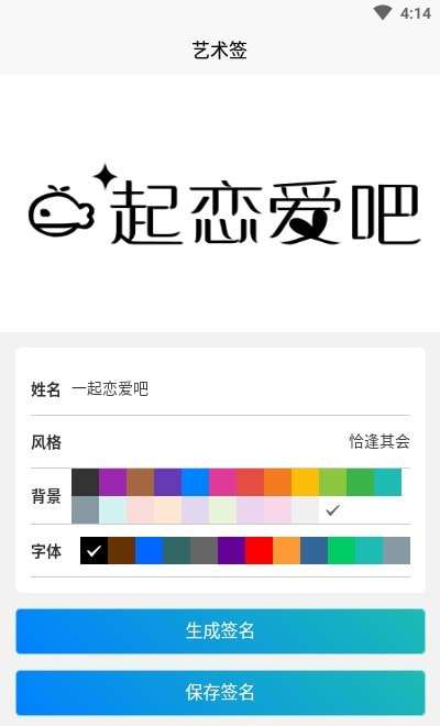手写签名人生图3