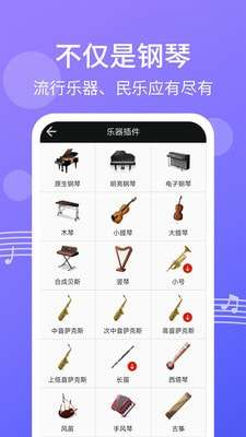 爱弹钢琴手机版图4
