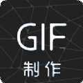 汐音gif制作安卓版