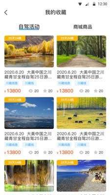 小朱自驾游图3