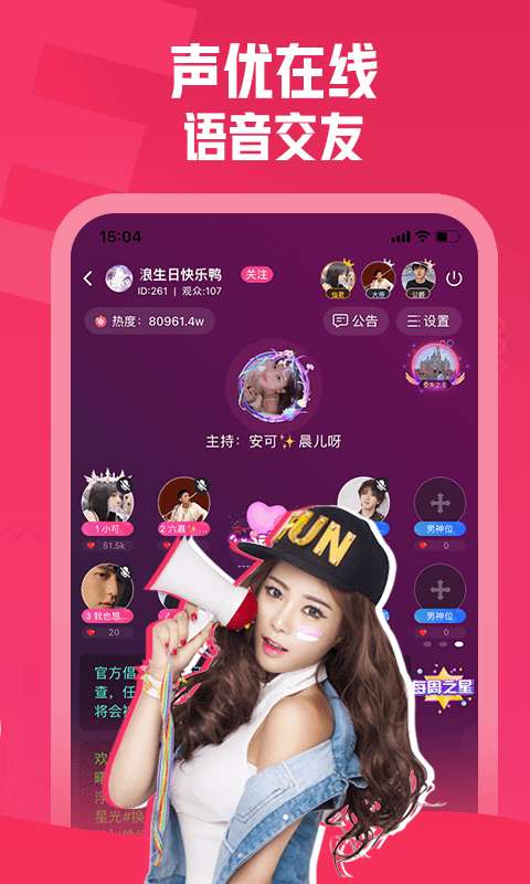 皮皮约玩官方版图4