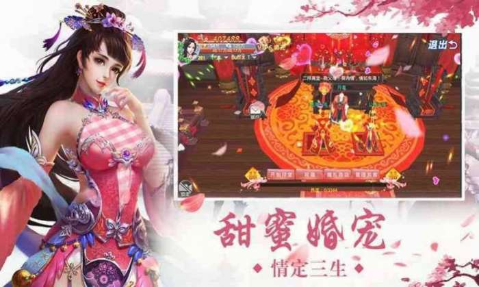 仙灵幻域游戏图3