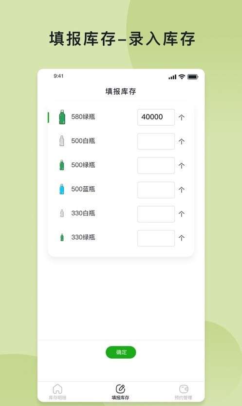 回瓶瓶商端图3