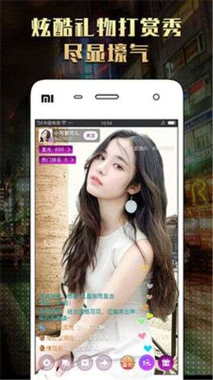 红人馆汅api免费破解版图1