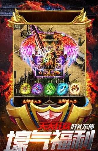星火传奇攻速忘忧手游图2