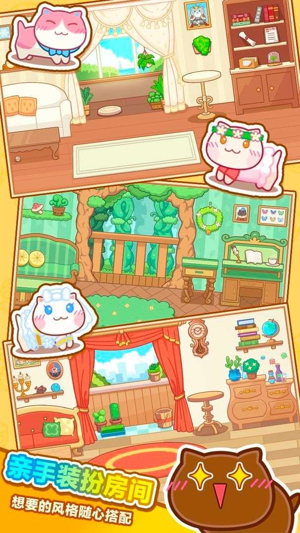 猫旅馆物语安卓图2