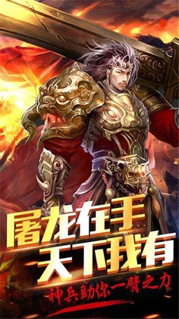 闪爆传奇手游图5
