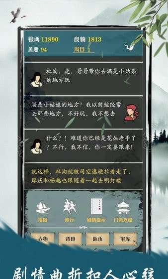 侠盗江湖破解版图3