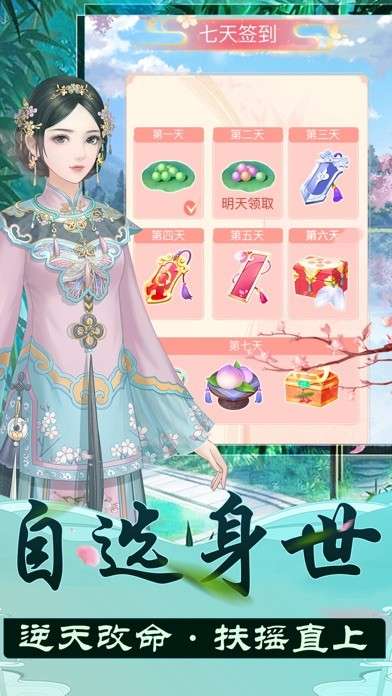 后宫浮生记图1