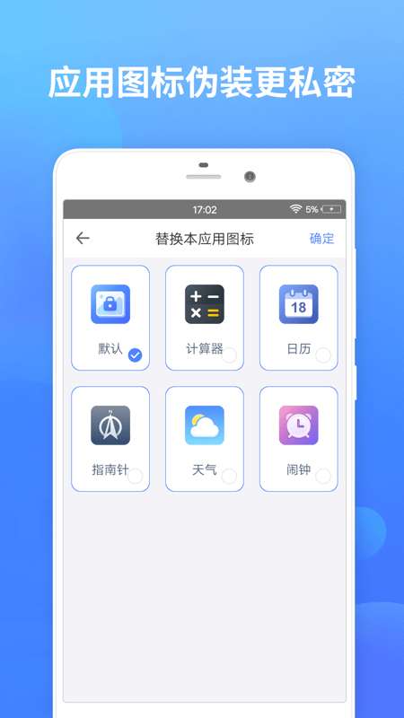 秘密加密相册图1