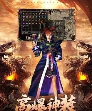 狂暴火龙神器游戏图3