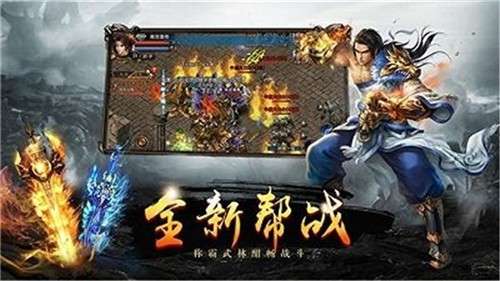 高爆版传奇图2