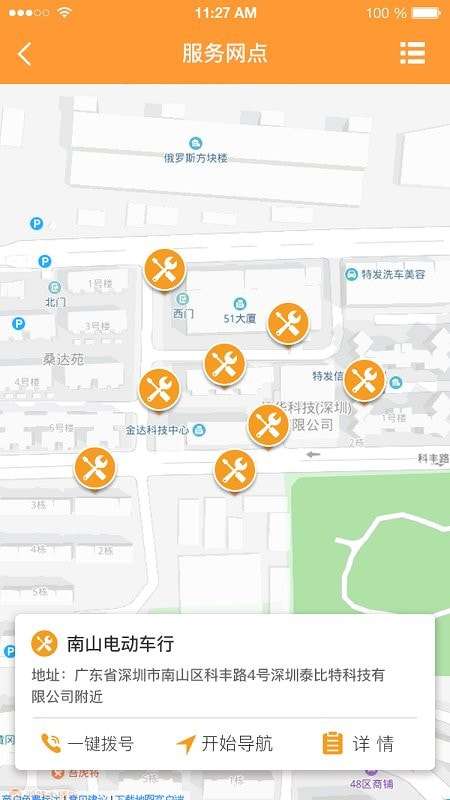 智能电动车管家图2