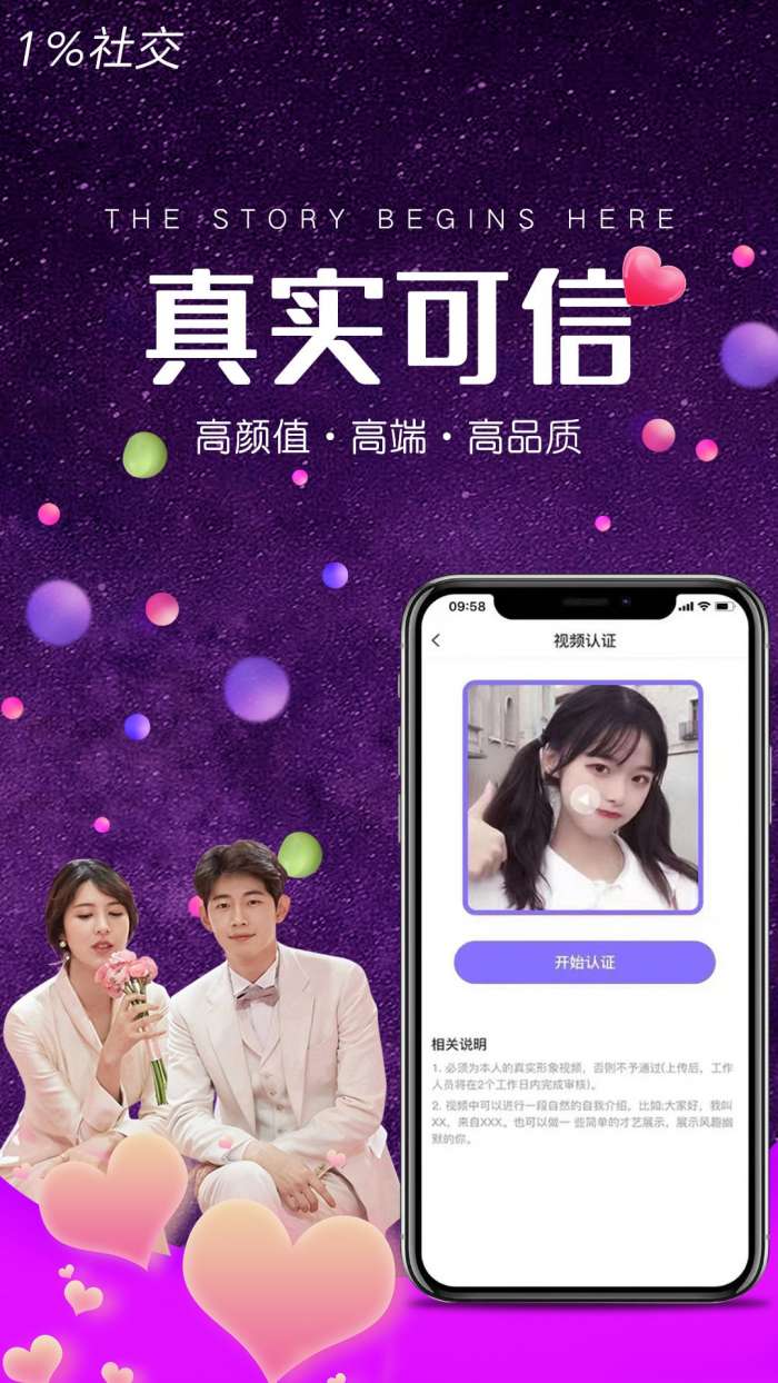 小世界社交图4