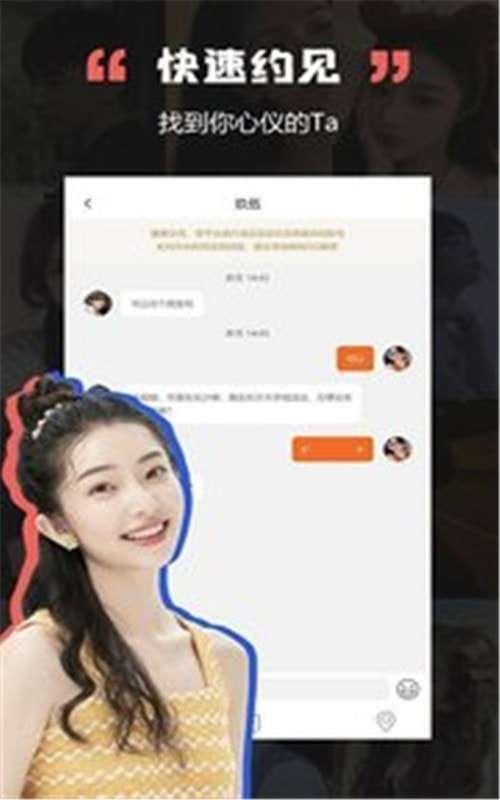 黑洞交友安卓版图3