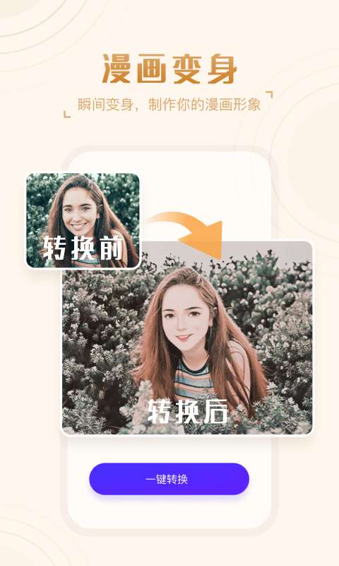 卡卡玩图官方版图4