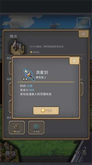 红莲之剑手游图3