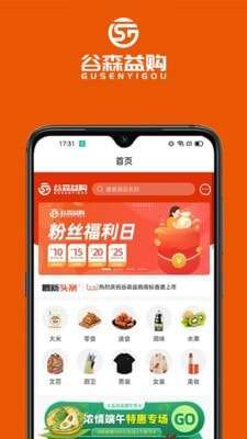 谷森益购图2