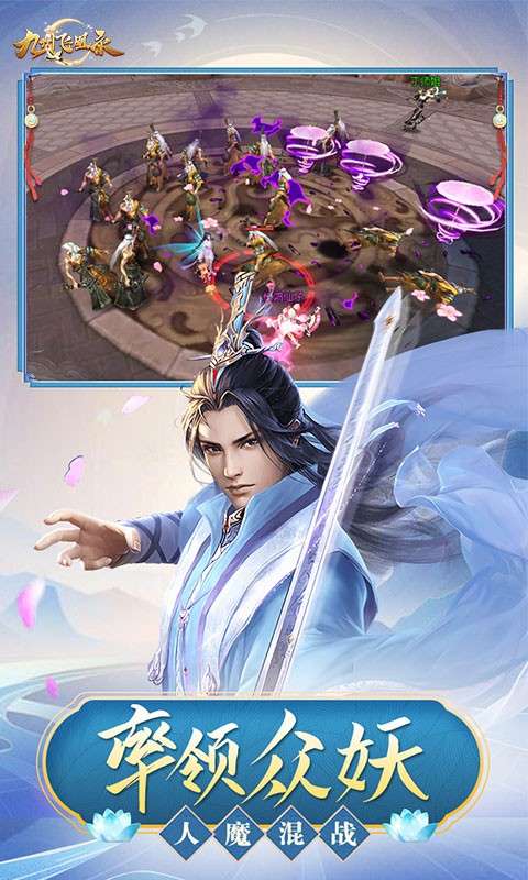 九州飞凰录图4