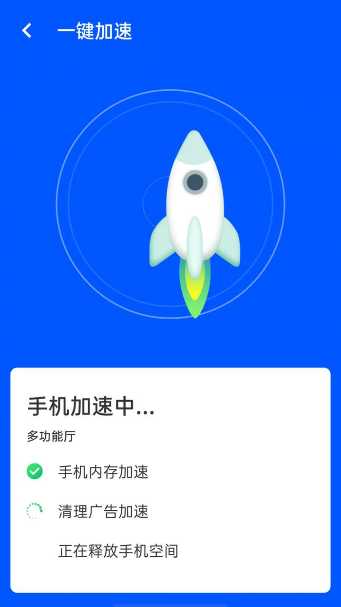 光速wifi安卓版图4