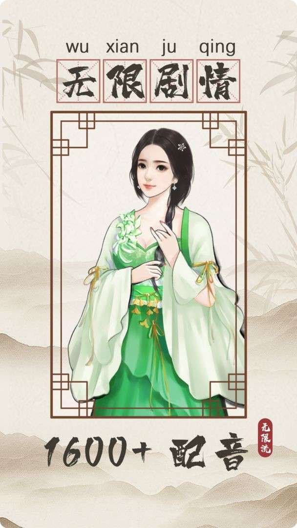 无限流修仙模拟器图5
