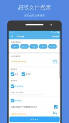 存储空间清理破解版图2